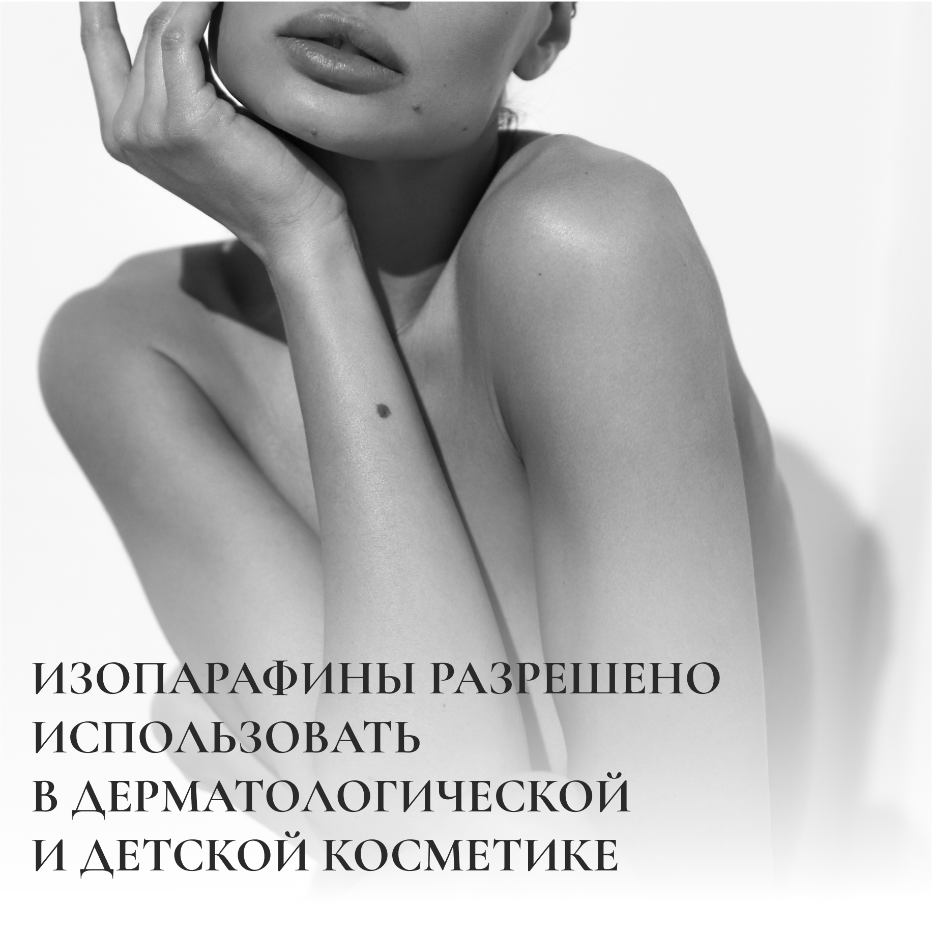Двухфазное средство для снятия макияжа