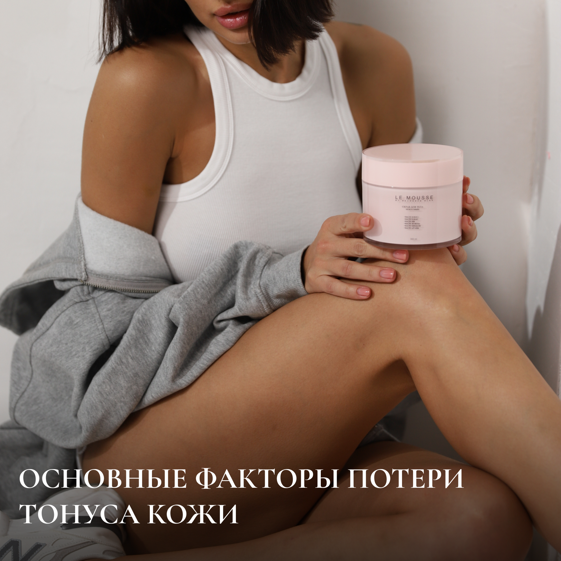 Основные факторы потери тонуса кожи