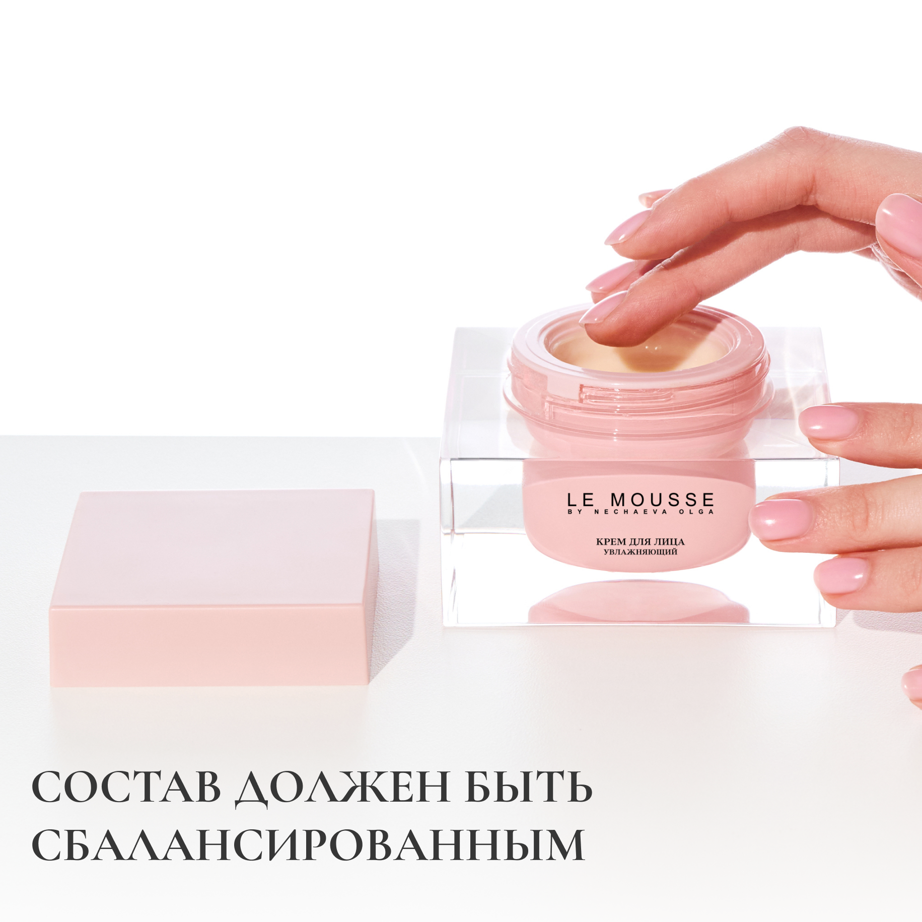 СОСТАВ ДОЛЖЕН БЫТЬ СБАЛАНСИРОВАННЫМ